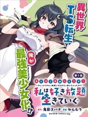 铳梦
