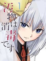 东京喰种